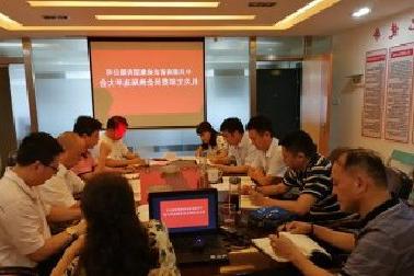 <a href='http://c12b.hongkonghexin.com'>mg不朽情缘试玩</a>机关党支部召开换届选举大会